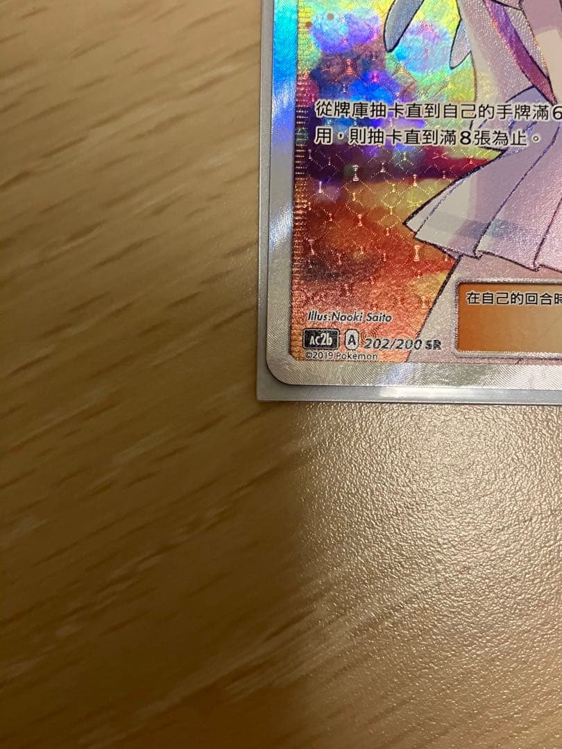 ポケモンカードゲーム エクバリーリエ 台湾 中国語版 マグネット