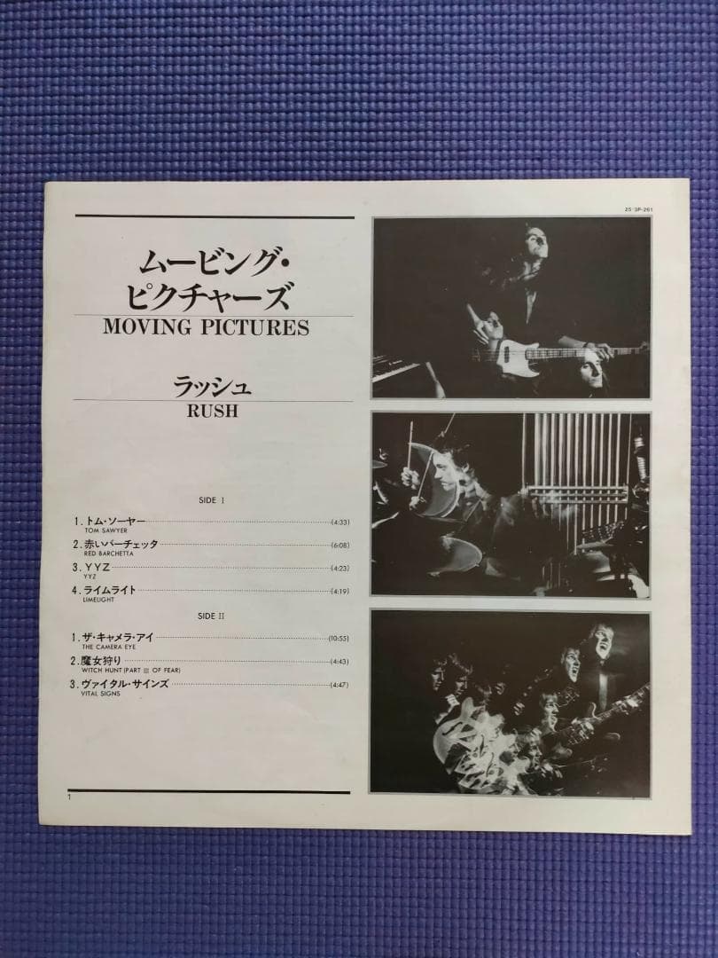 Rush – Moving Pictures ハードロック/プログレ名盤 国内盤