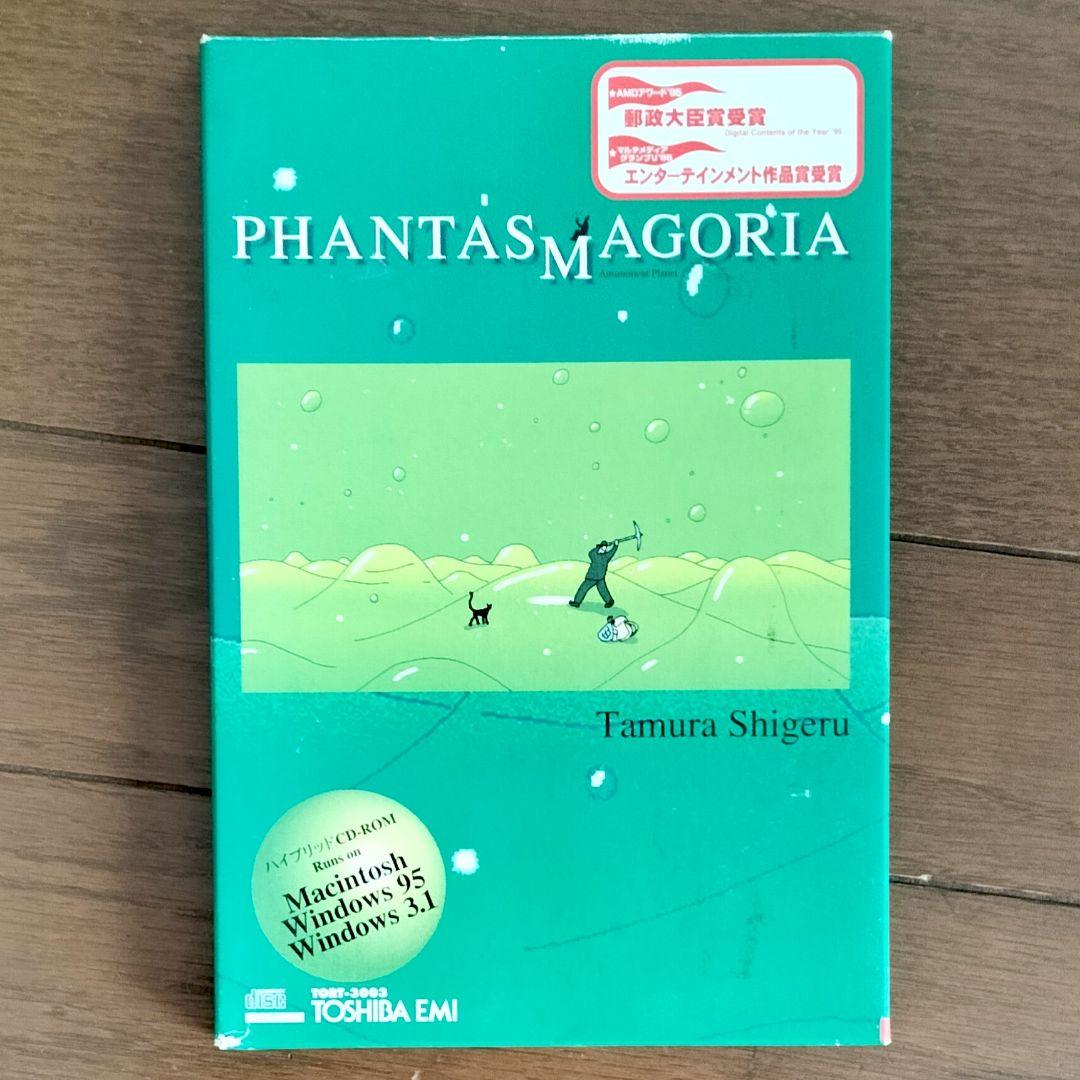 ファンタスマゴリア Windows たむらしげる Macintosh PCゲーム - メルカリ