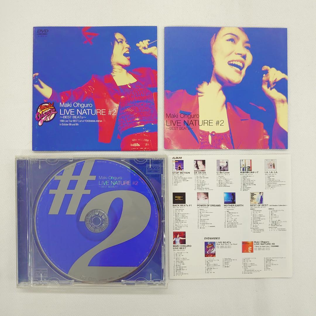 大黒摩季 LIVE NATURE #2 BEST BEATS DVD