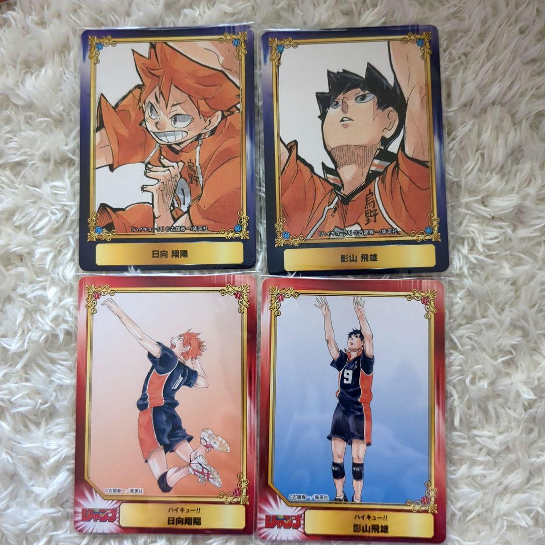 ハイキュー!! アニメイト ジャンプフェア 集英社コミックフェス カード