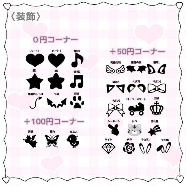 うちわ文字 パーツ 装飾 オーダー うちわ文字 ミニサイズ - メルカリ