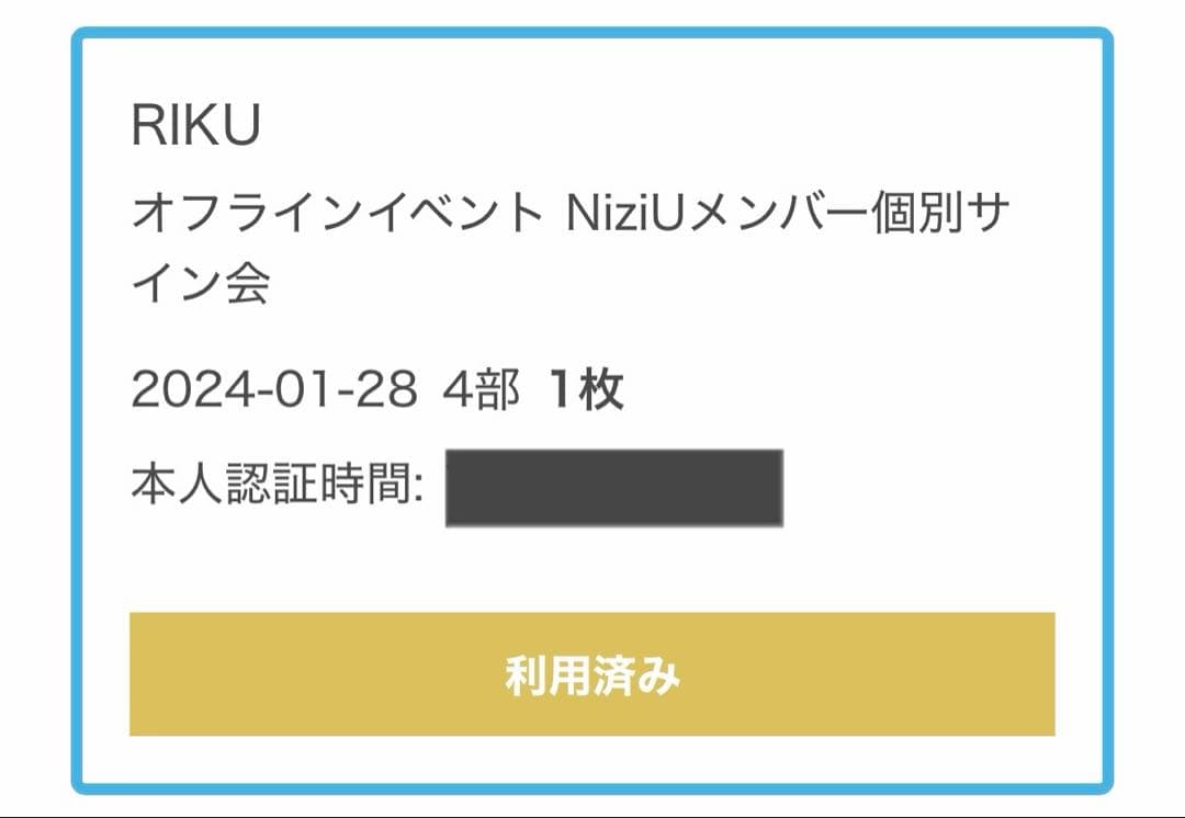 NiziU リク HEARTRIS オフラインイベント 直筆サイン - メルカリ