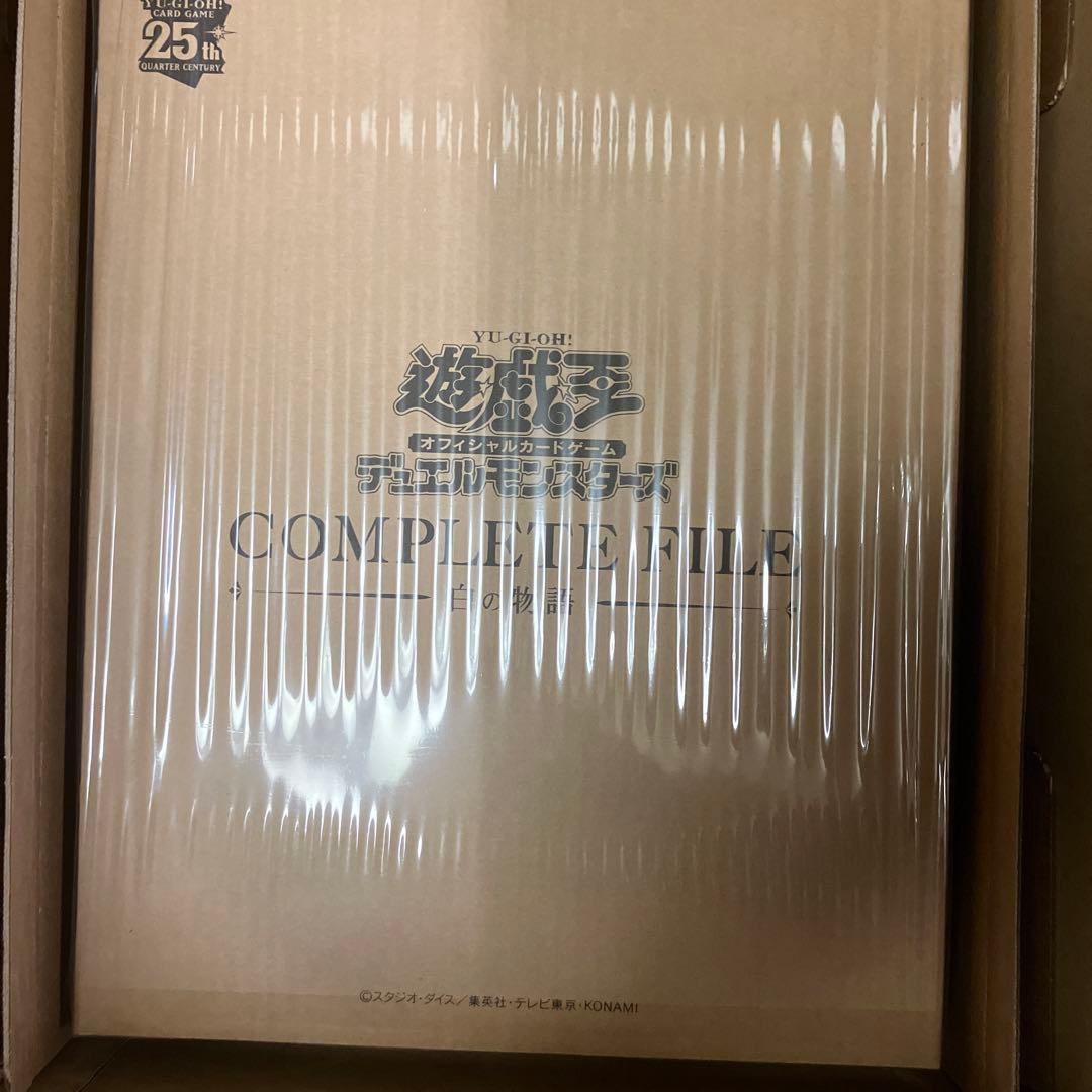遊戯王OCG COMPLETE FILE 白の物語 25周年記念