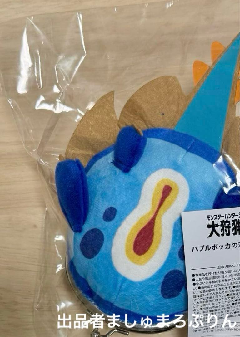 大阪限定】モンスターハンター20周年「大狩猟展」ハプルボッカの潜口