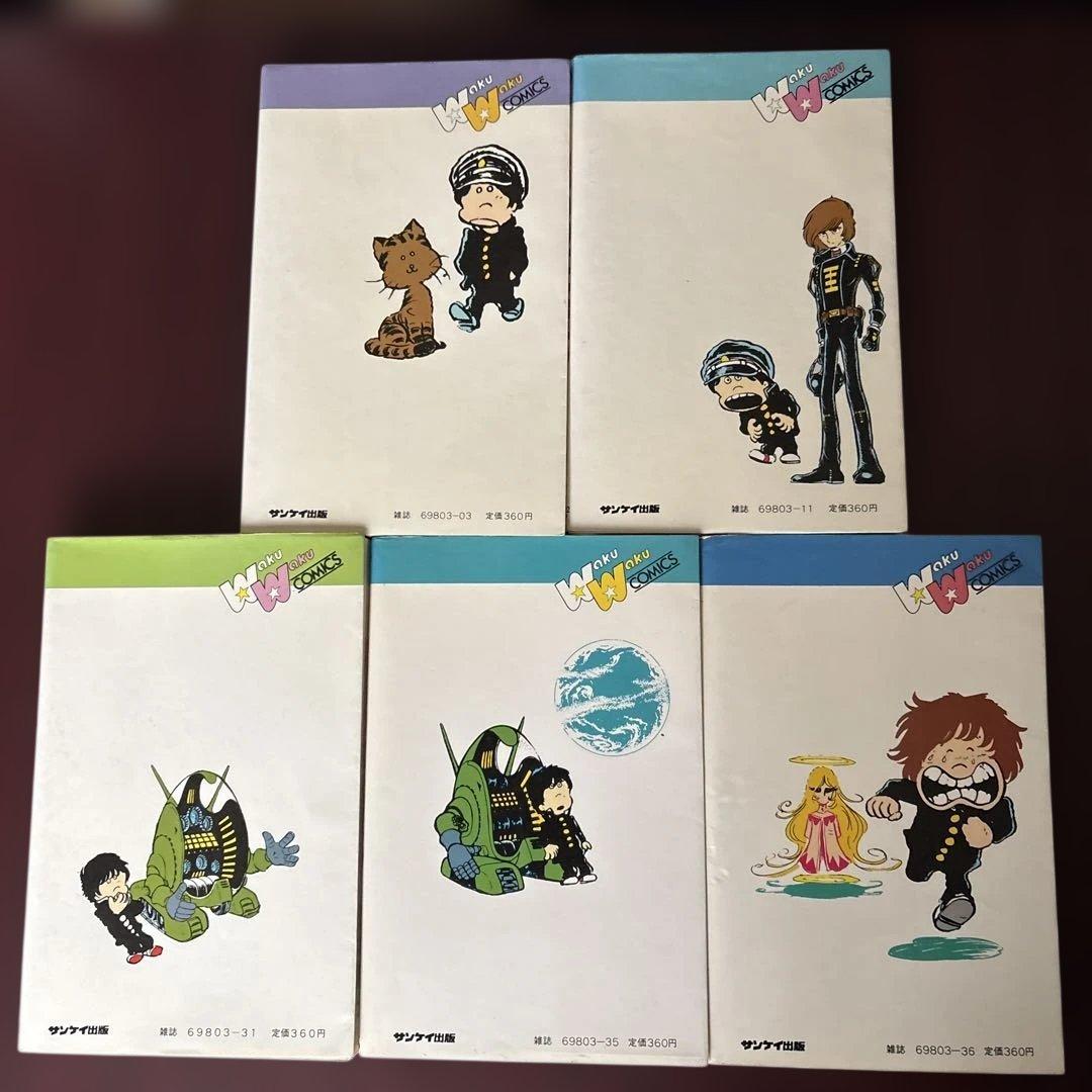 松本零士 1000年女王 全5巻 - メルカリ