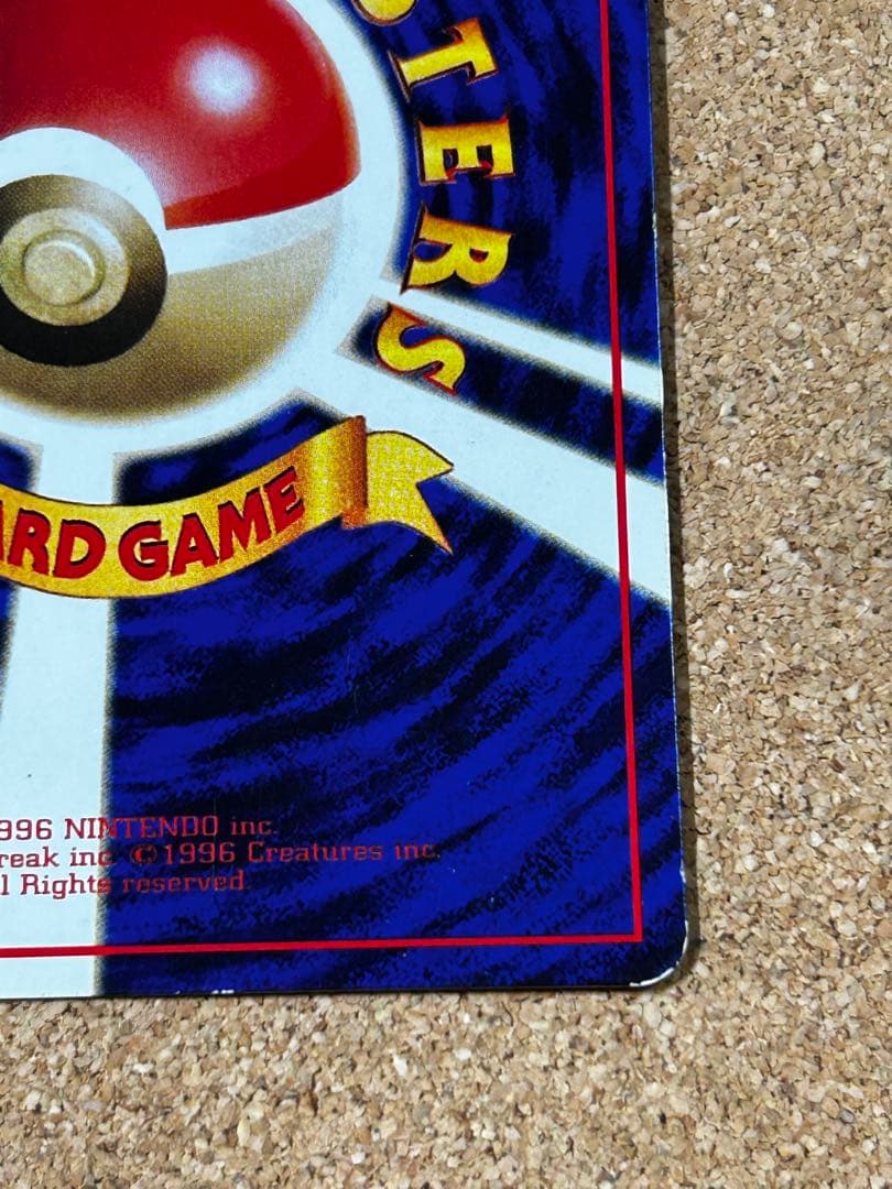 ミュウツー ◇ 拡張シート第1弾(青版) 光沢あり 旧裏 w