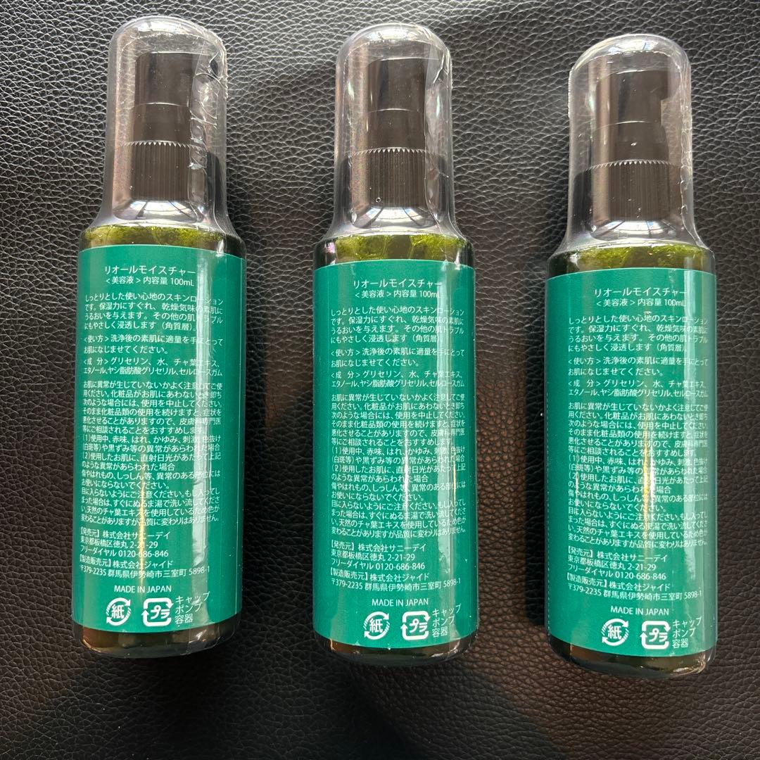 【新品未開封】リオールモイスチャー内容量　100ml