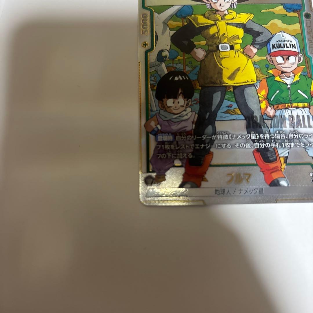 フュージョンワールド ブルマ UC パラレル SB02-044 マンガブースター