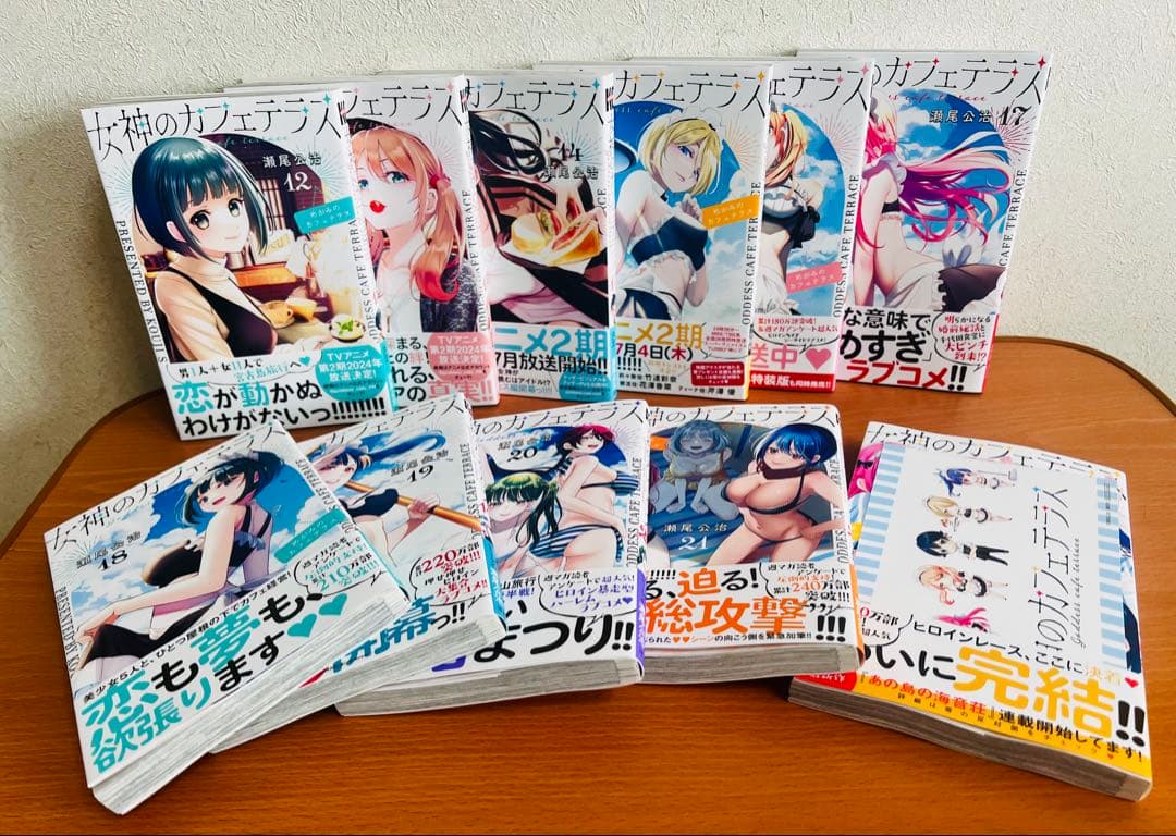 女神のカフェテラス 全巻(完結)セット - メルカリ