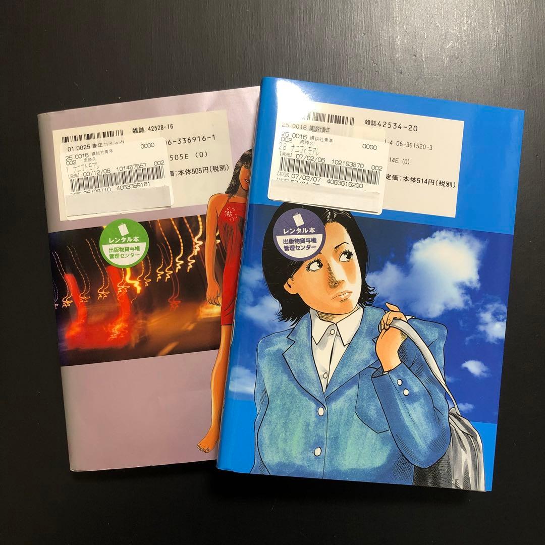 全巻セット】ナニワトモアレ 1-28巻 ・なにわ友あれ 1-31巻 - メルカリ