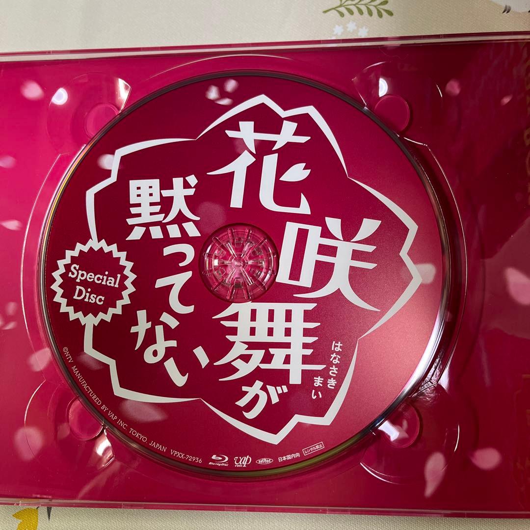 花咲舞が黙ってない Blu-ray BOX