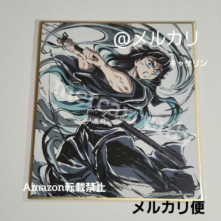 鬼滅の刃 エンドロールイラスト デザインミニ色紙 時透無一郎 - メルカリ