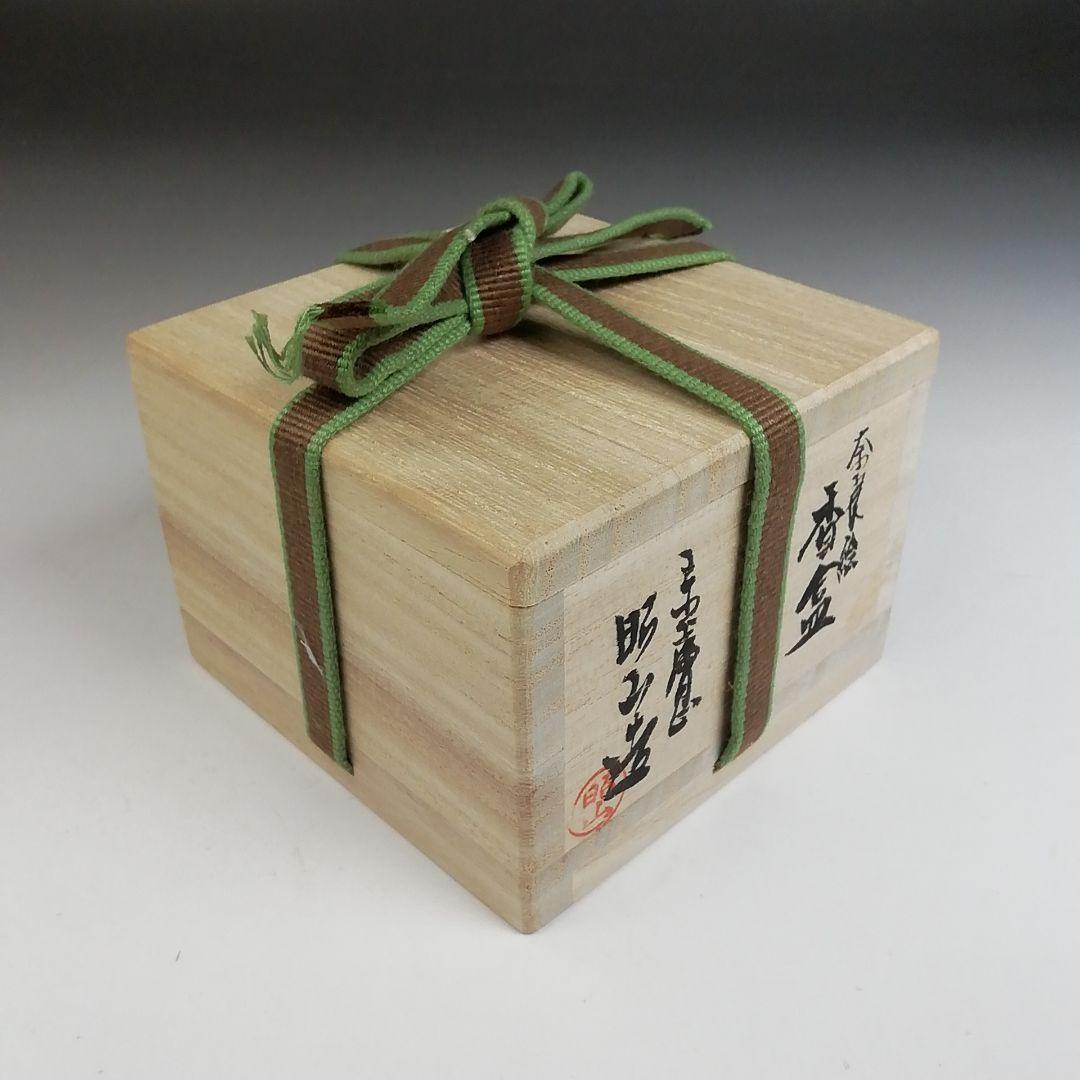 T790 香合 『奈良絵 富士香合』『赤膚山 大塩昭山 造』 共箱