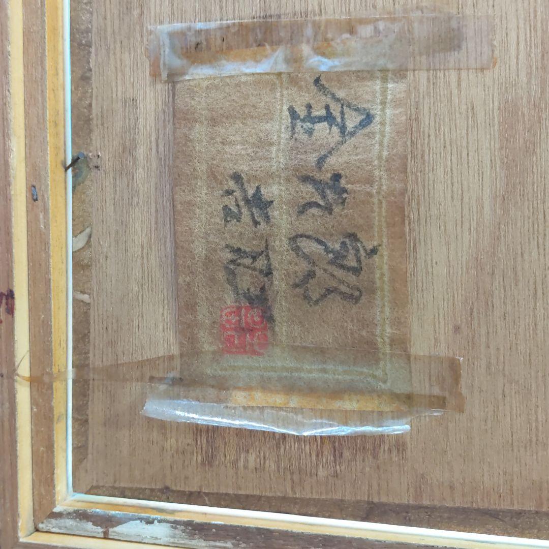 お問い合わせお待ちしております！】山口吉旺の絵画 - メルカリ