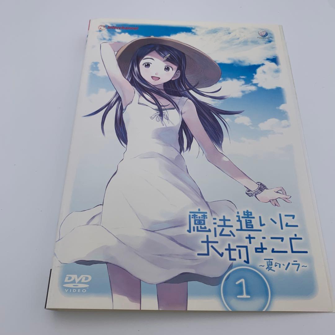 【全巻セット】魔法遣いに大切なこと 夏のソラ DVD 全6巻セット アニメ