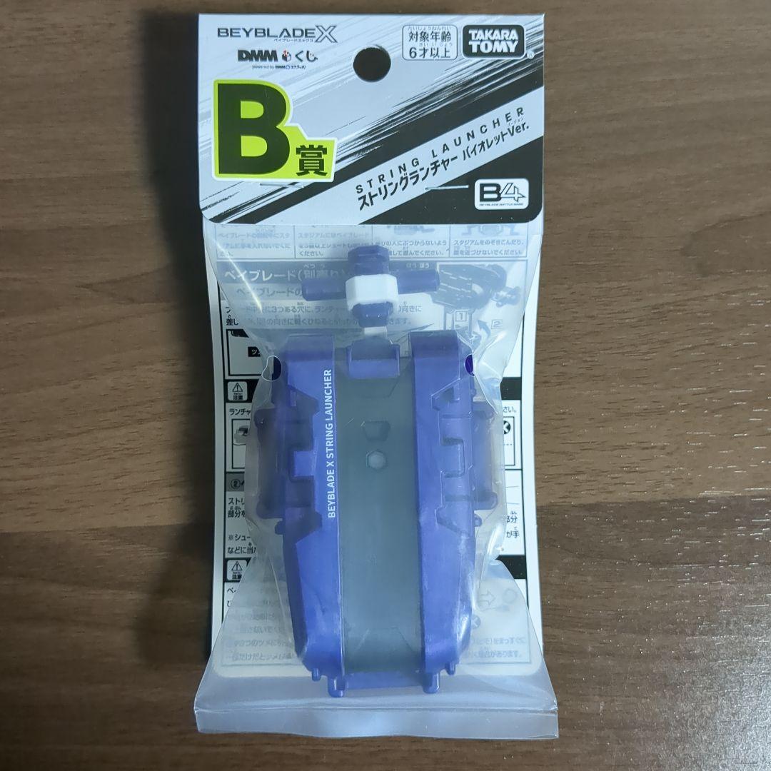 DMMくじ ベイブレードX ラストワン賞 A賞 B賞ワイバーンホバー 新品未
