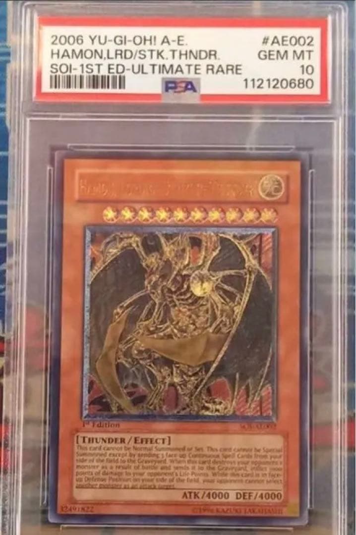 遊戯王 降雷皇ハモン 旧アジア レリーフ アルティメットレア PSA10