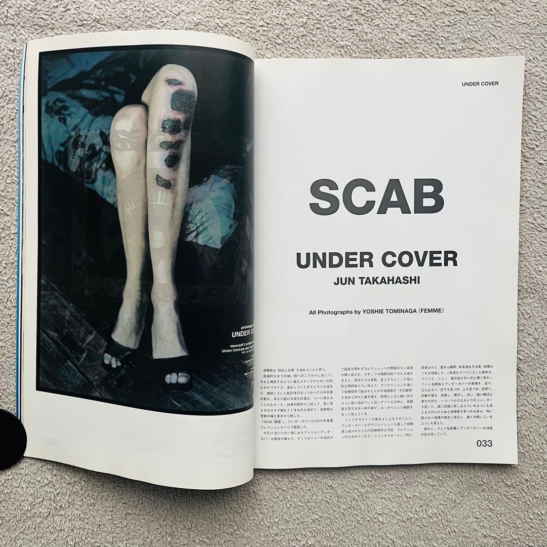 雑誌relax 2002年12月号vol.70 UNDER COVER SCAB - メルカリ