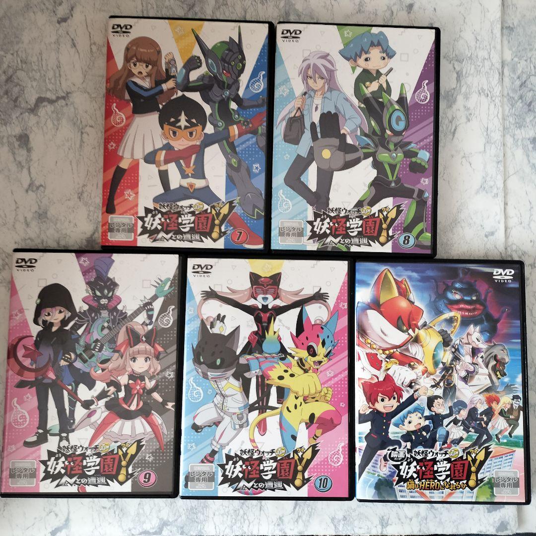 DVD 妖怪学園Y ～Nとの遭遇～ 1〜10巻、劇場版 計11巻 新品ケース付