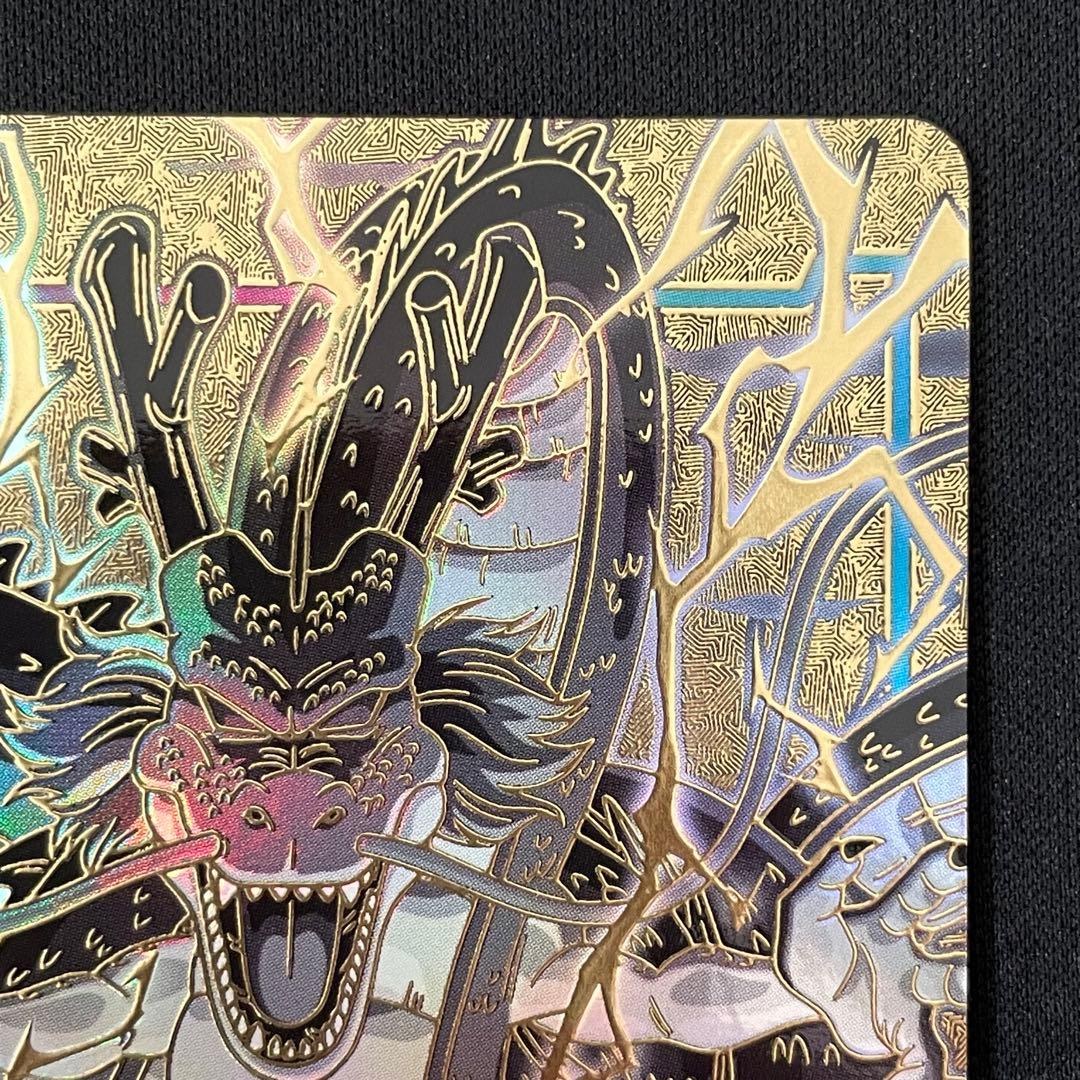 ドラゴンボール フュージョンワールド エナジーマーカー 神龍 E-32