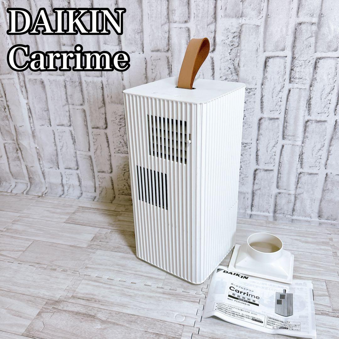 【良品】ダイキン ポータブルエアコン キャリミー PCA10XS-W ポータブルエアコン Carrime（キャリミー） PCA10XS-W ダイキン