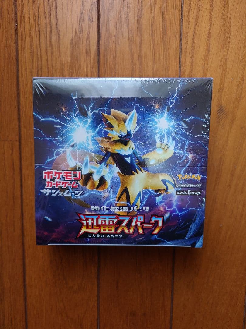 ポケモンカードゲームの強化拡張パック 迅雷スパーク シュリンク付き