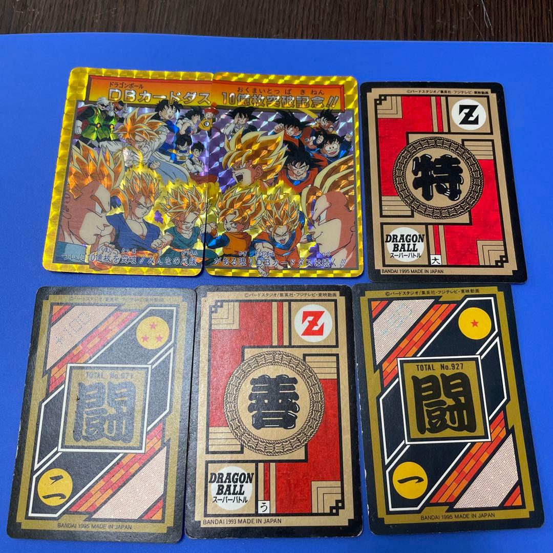 希少 ドラゴンボール カードダス 10億枚突破記念 その他 - メルカリ
