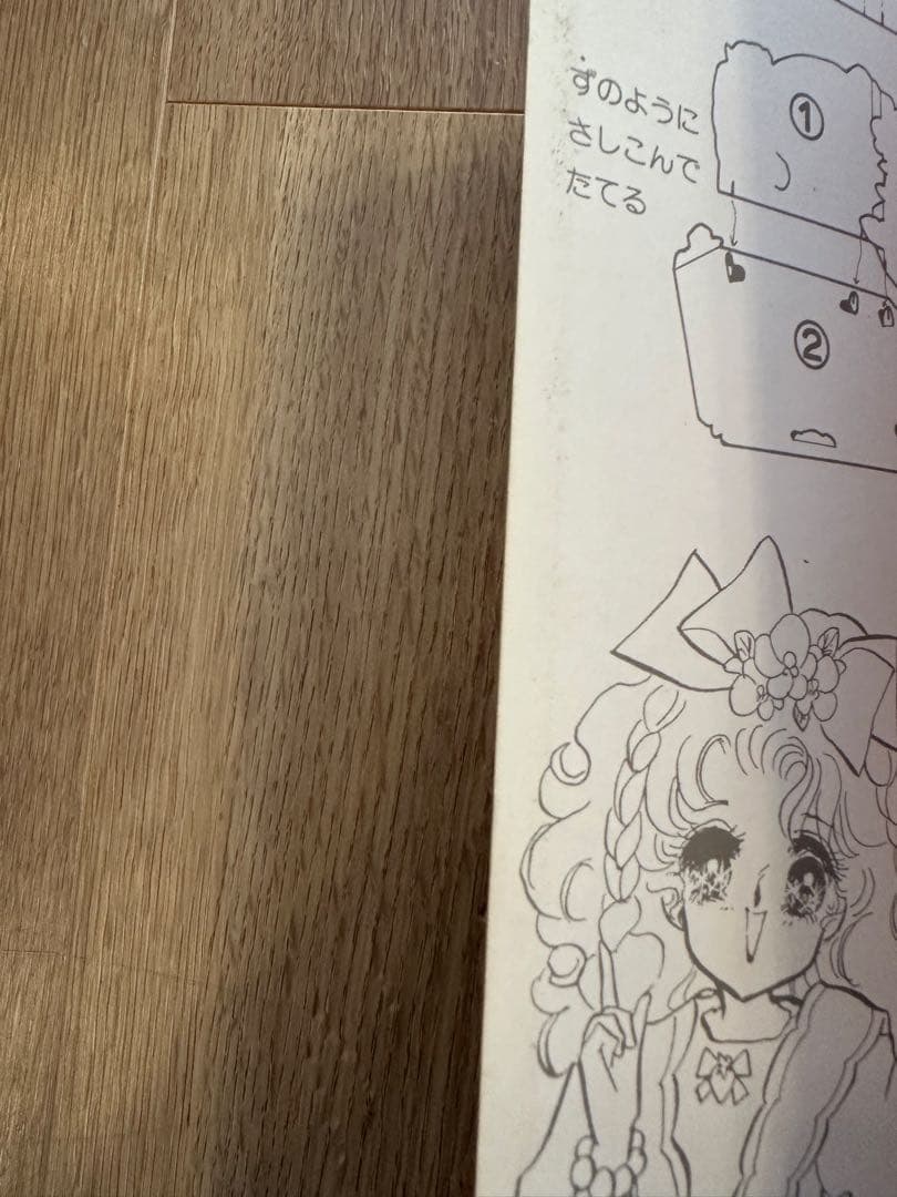 キャンディパラソル 宮本果林　きせかえ ショウワノート