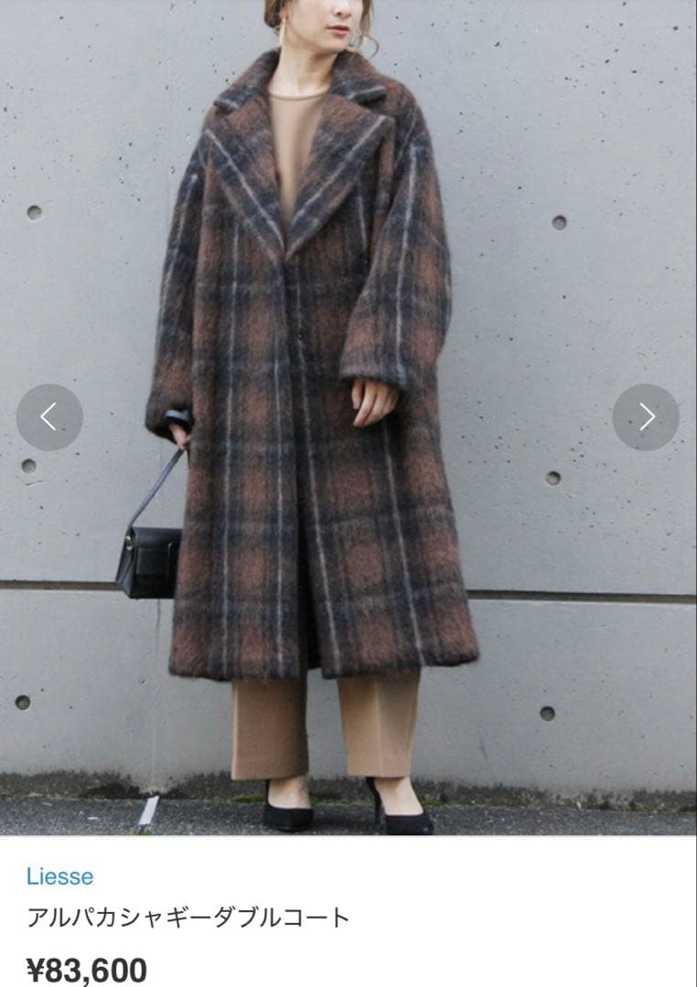 アルパカ シャギー ダブルコート モヘヤ ロングコート チェック柄