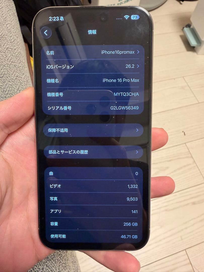 Apple iPhone 16 Pro Max 256GB 本体 Verizon iPhone 16 Pro Max 256GB Desert Titanium. Apple