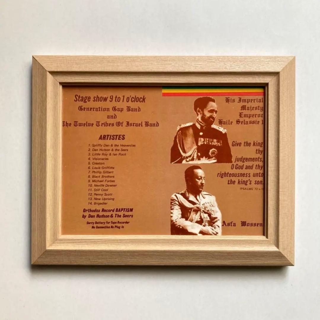 ラスタ イベントポスター 額縁付 TWELVE TRIBES OF ISRAEL Tribes of Israel 12 Church Banner Set