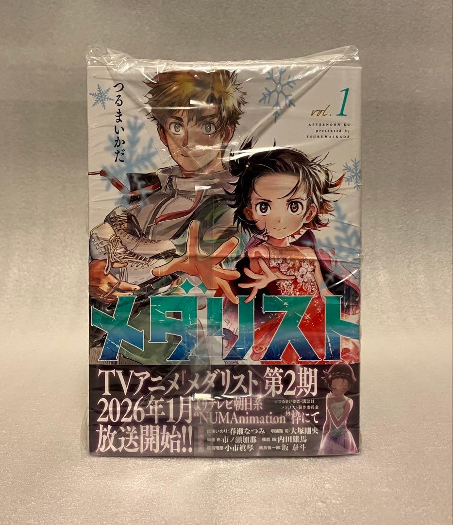 メダリスト 1巻〜14巻 全巻セット 美品 つるまいかだ - メルカリ