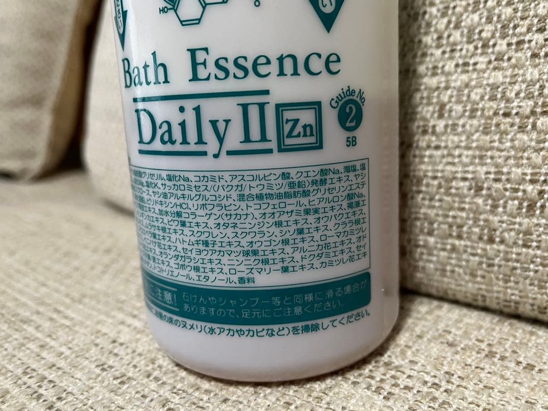 ベルセレージュ バスエッセンス デイリーⅡ 残3分の1程度 - メルカリ