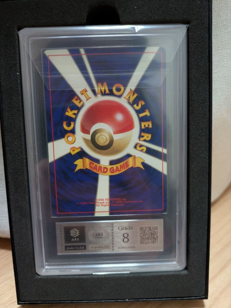 値下げ交渉可。ひかるハガネール 　ARS8