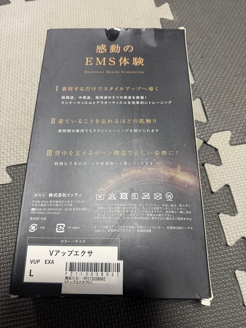 Vup Exa Lサイズ Vアップエクサ