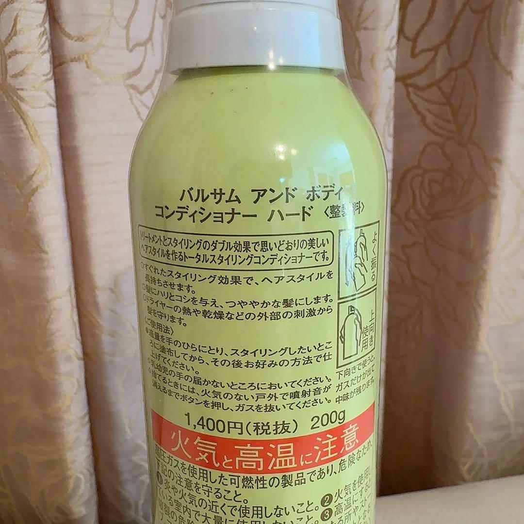 資生堂 整髪料 バルサムアンドボディコンディショナー ハード - メルカリ