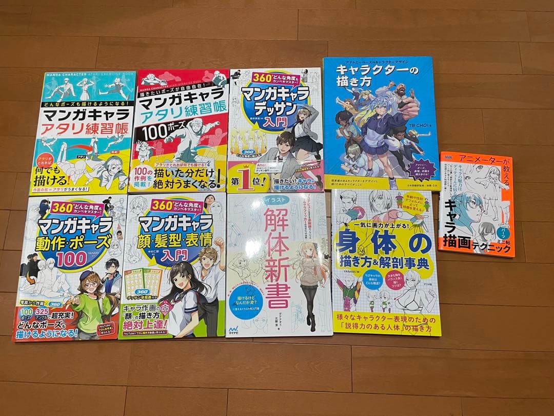 【期間限定値下げ】イラスト技法書まとめ売り マンガキャラ 期間限定値下げ】イラスト技法書まとめ売り マンガキャラ 期間限定