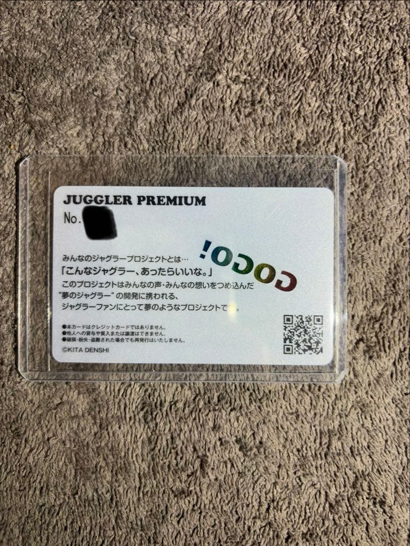 ジャグラープレミアムカード みんなのジャグラー - メルカリ