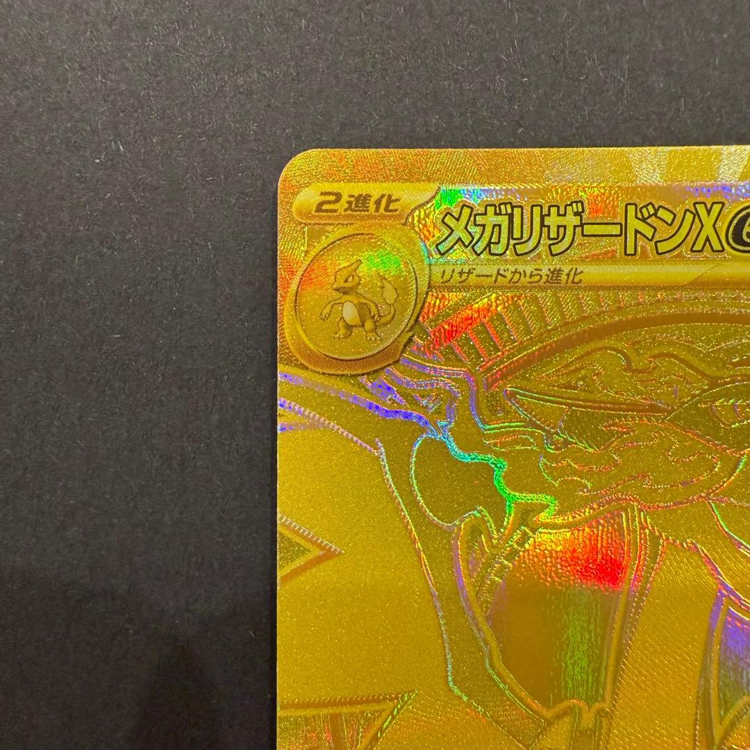 メガリザードンXex MUR 116/080 M2 インフェルノX - メルカリ