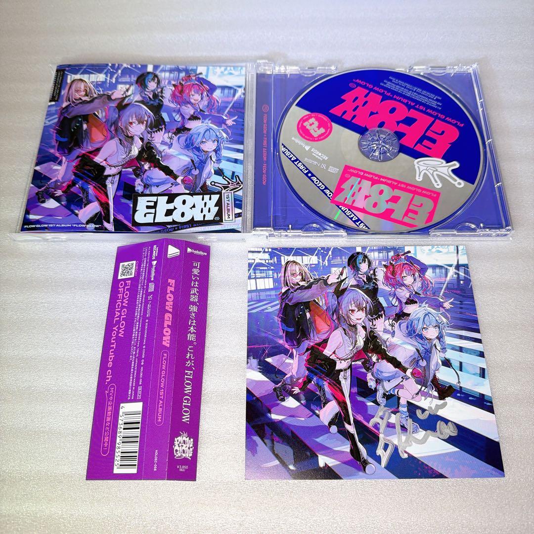 FLOWGLOW 数量限定盤 直筆 サイン入り ジャケット 綺々羅々ヴィヴィ