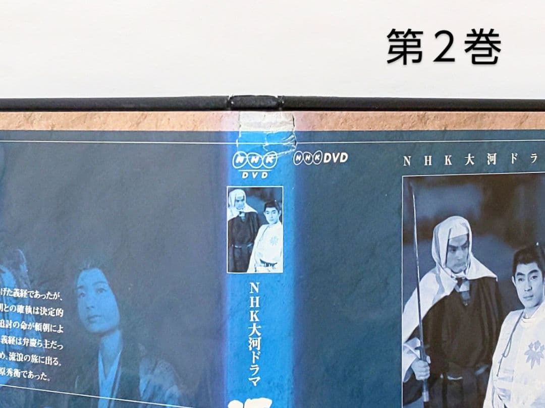源義経 総集編 DVD 全巻 セット NHK 大河 ドラマ 尾上菊之助 緒形拳