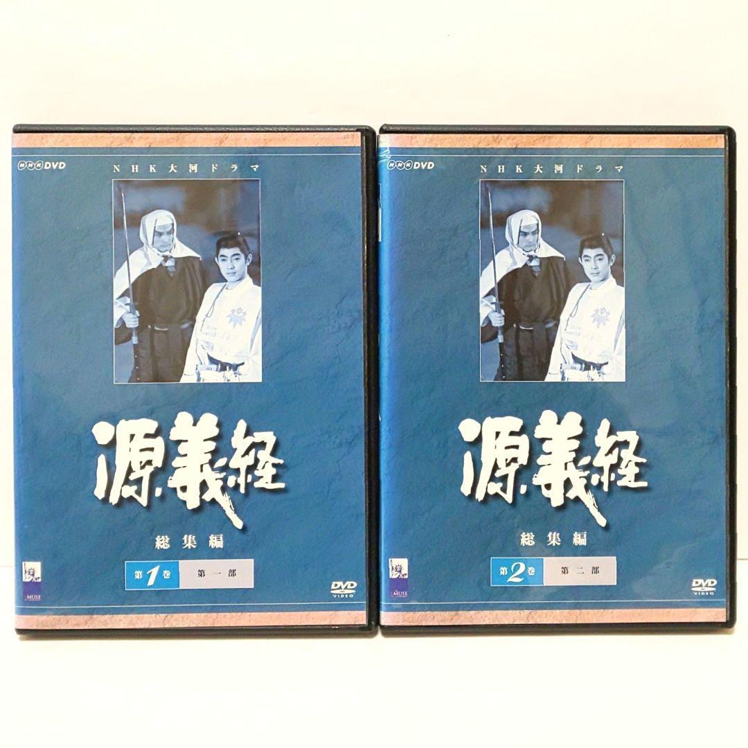 源義経 総集編 DVD 全巻 セット NHK 大河 ドラマ 尾上菊之助 緒形拳