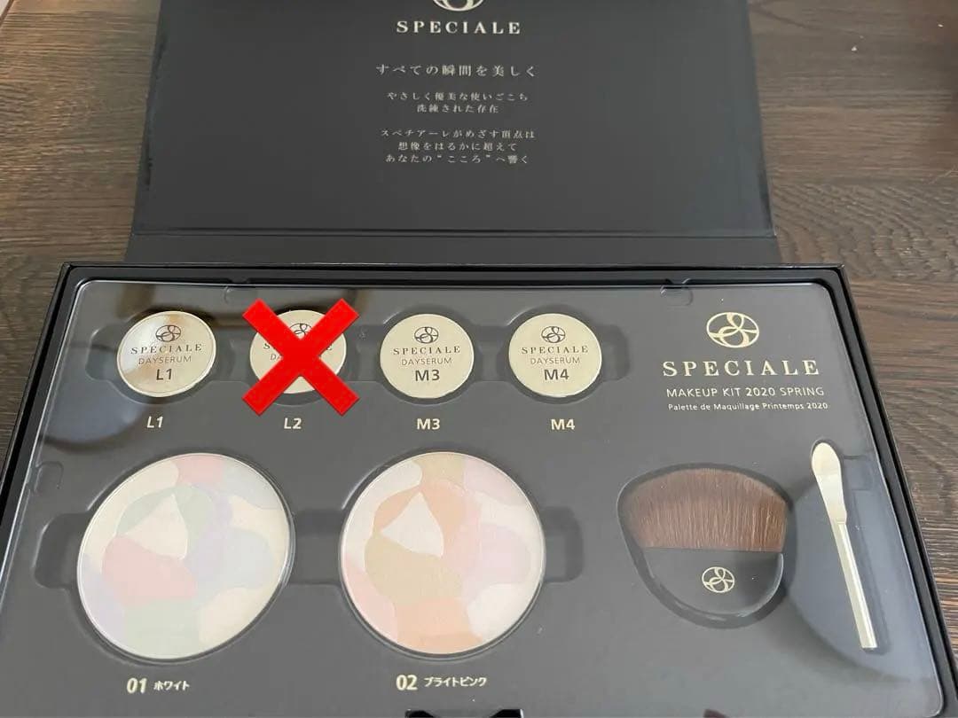 最終値下げ　ノエビア　スペチアーレ　メイクアップキット20春 フェア・新商品情報 | ノエビア オンラインショップ