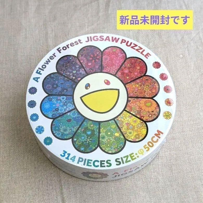 村上隆 フラワー ジグソーパズル Yonaguni Jigsaw Puzzle. 新品 村上隆 Yonaguni Jigsaw Puzzle カイカイキキ ジグソーパズル