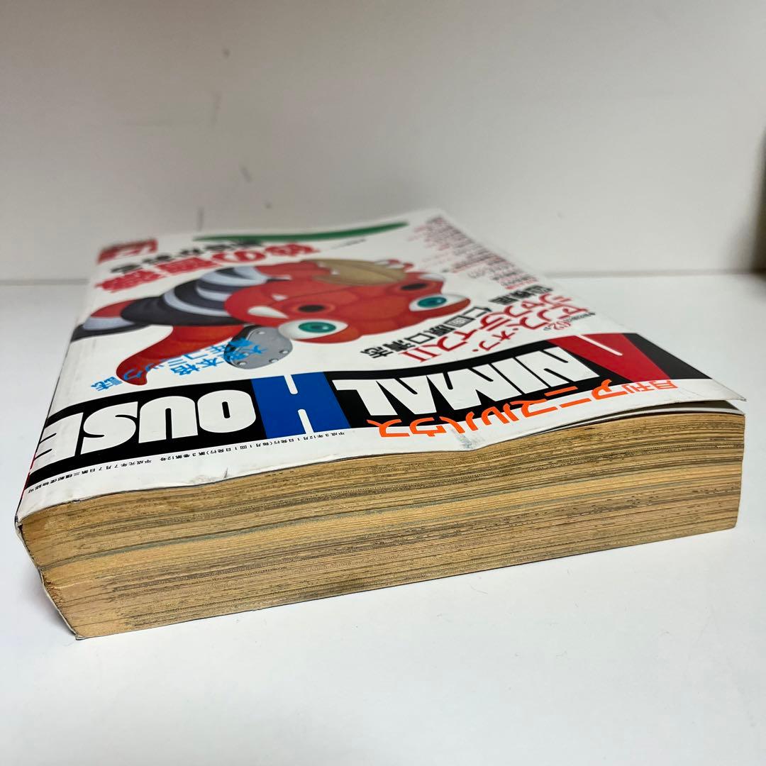 月刊アニマルハウス 1991年12月号 - メルカリ