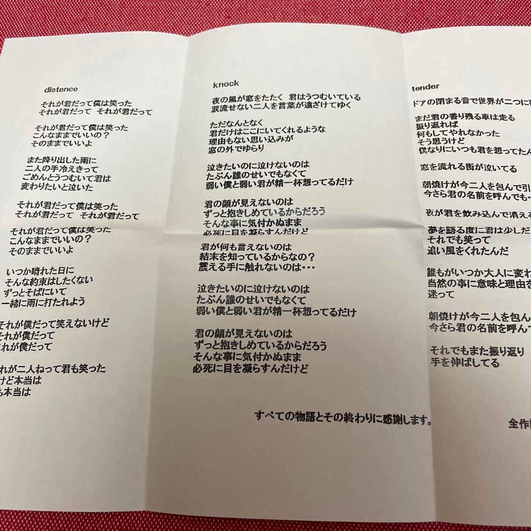 back number のデモCD distance knock tender - メルカリ