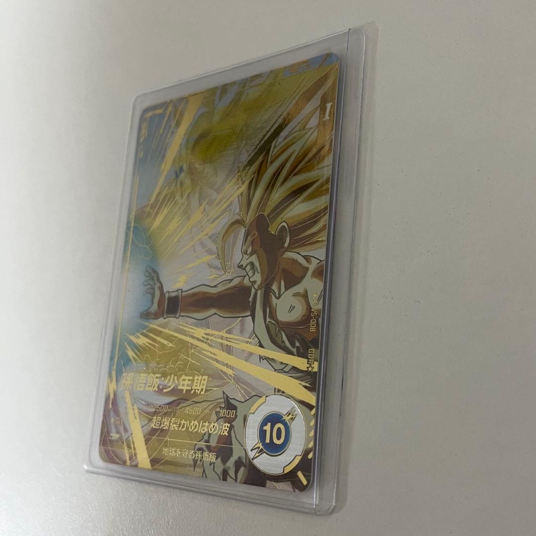 む*様 ドラゴンボールスーパーダイバーズ SDV5-008 孫悟飯少年期