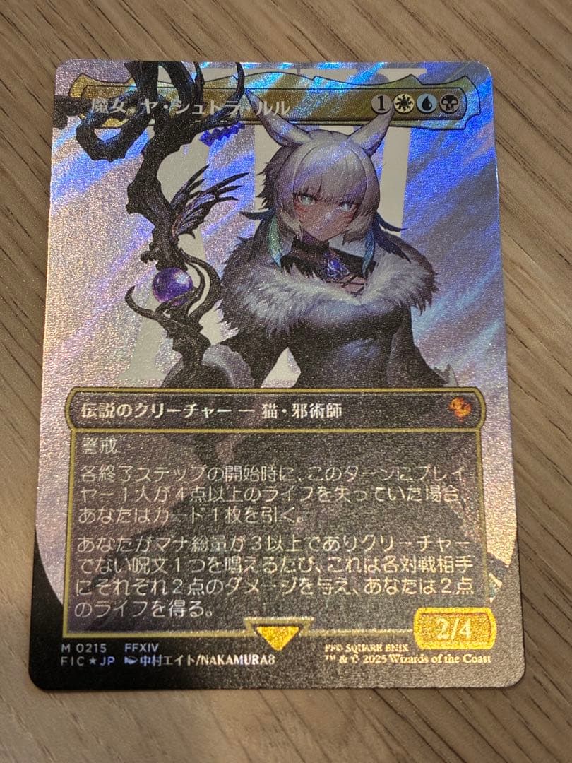 ファイナルファンタジー MGT 魔女、ヤ・シュトラ・ルル　サージfoil版 ☆SALE☆【サージFOIL】【日】魔女、ヤ・シュトラ・ルル/Y'shtola