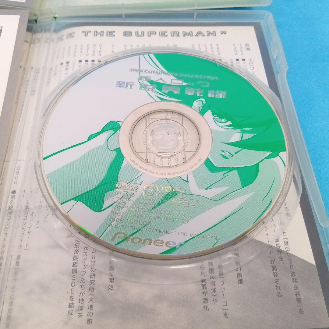 ◆ 超人ロック DVD2点セット